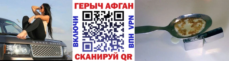 ГЕРОИН гречка  Балтийск 
