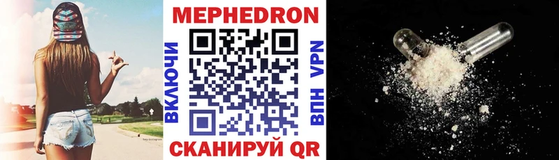 Мефедрон VHQ  как найти   Балтийск 