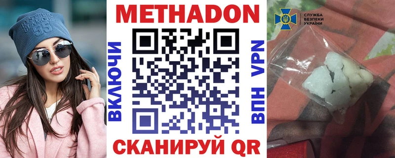 Метадон methadone  Балтийск 